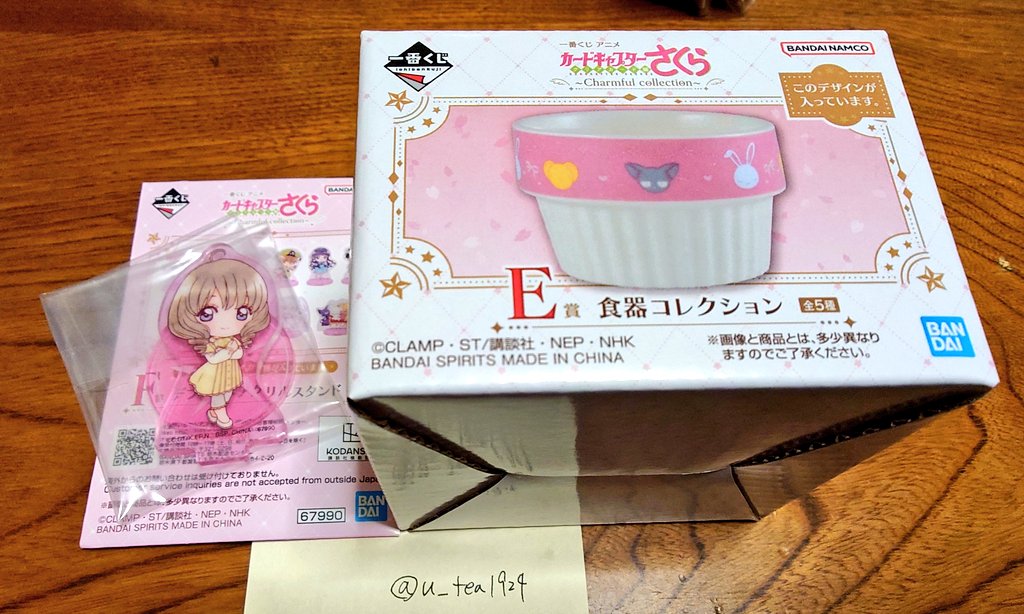 うーの。 tweet media