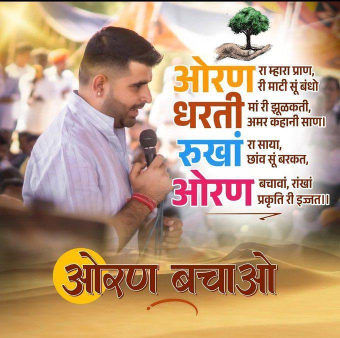 Gopal Singh Bhati (PWO)( में भी रविंद्र ) tweet media