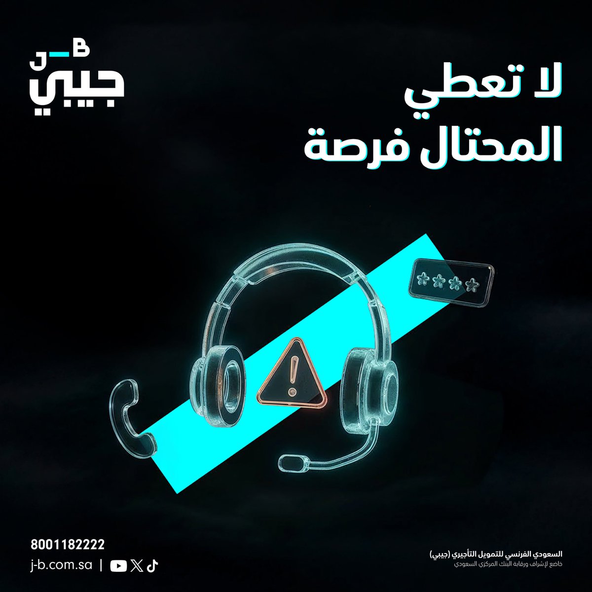 جيبي | J-B tweet media