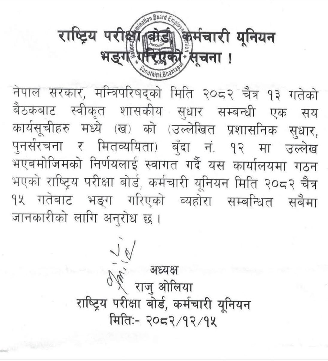 Victor Paudel tweet media