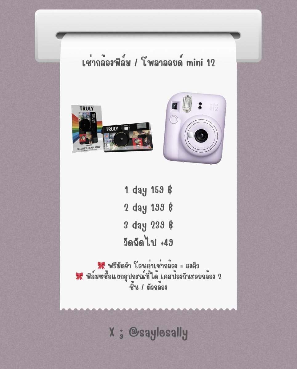 เช่ากล้องฟิล์ม กล้องโพลารอยด์ ส่งต่อของ ✿ tweet media