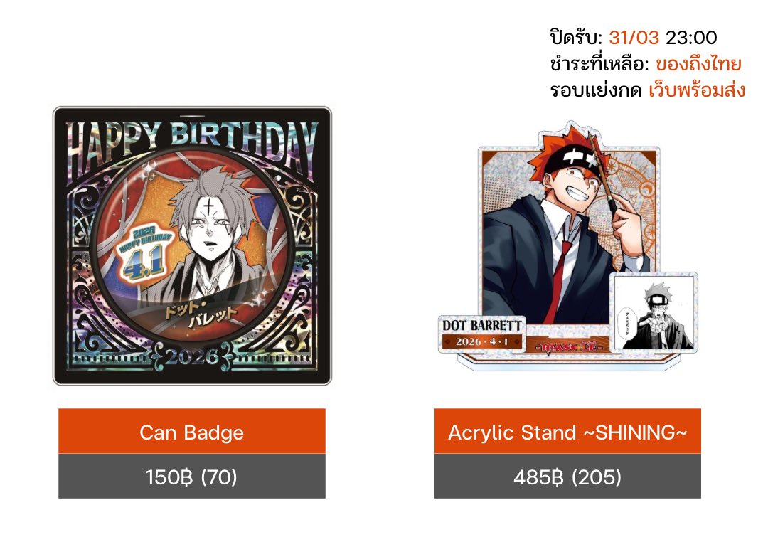 bb97 🧡 ปิดกดเมอชั่วคราว tweet media