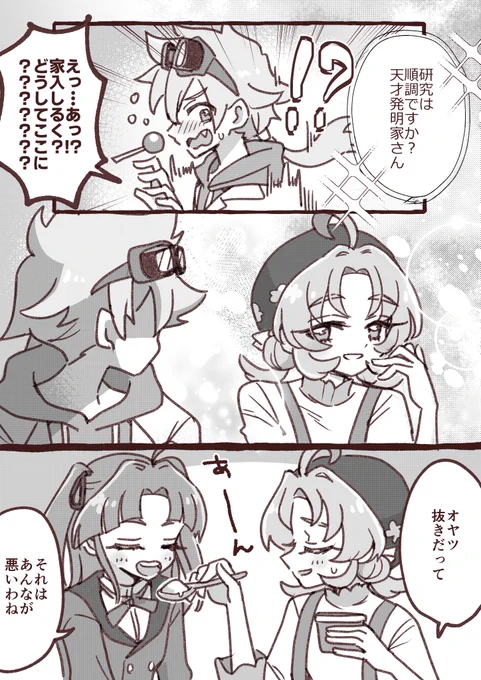 騙されるジェット先輩 