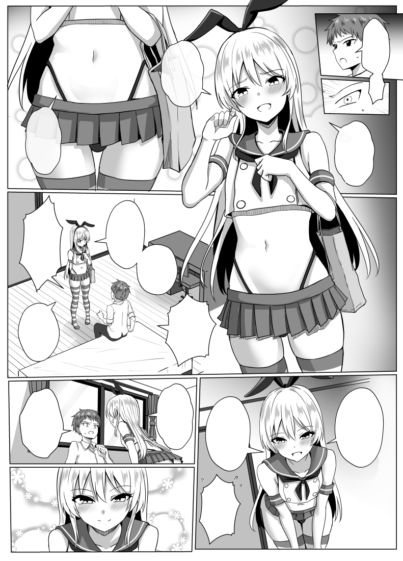 新作の島風くん漫画の進捗(1枚目は表紙)です。

新作は4月下旬～5月上旬くらいに電子版で販売する予定です。
また、この新作+過去の4作品を収録した総集編も同時に販売する予定で考えています。 