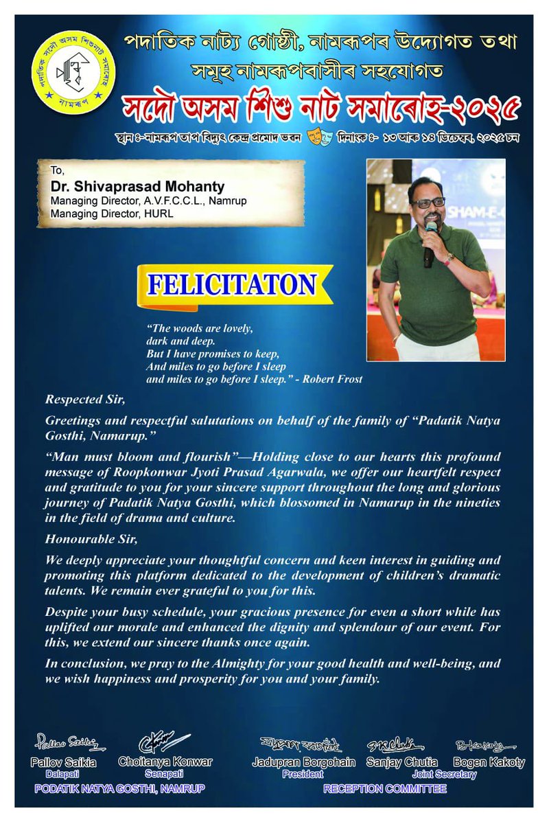 AVFCCL_ASSAM's tweet photo. The felicitation was not just an honour, it was a reflection of a bond between leadership and culture, where growth is celebrated not only in infrastructure, but in expression.

#AVFCCL #Namrup #Felicitation #CulturalLeadership #PodatikNatyaGoshti #ArtAndCulture https://t.co/EUl0CFcdwQ