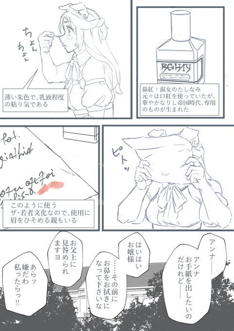オークの淑女文化「鼻紅」についてのお落書きですわー!!😊 