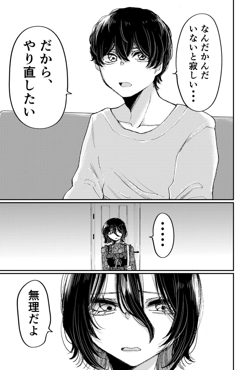 あめみくろ tweet media