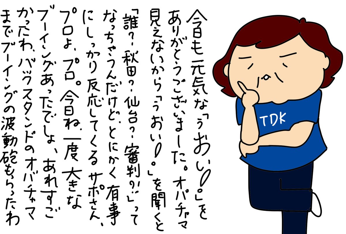 秋田の良いとこをイラストで ⚽サッカー編 tweet media