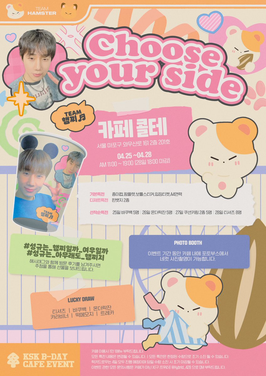 Choose Your Side tweet media