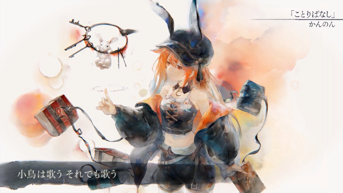 mementomori_EN's tweet photo. 【Japanese Lament】Trixie
Also have a listen to the Japanese lyric MV of "Story of a Little Bird," sung by #kannon!

Watch w/ subtitles here♪
▼Story of a Little Bird (Full ver.)
https://t.co/7pI8FMIh0I

#MementoMori https://t.co/JcC9OU6lrH