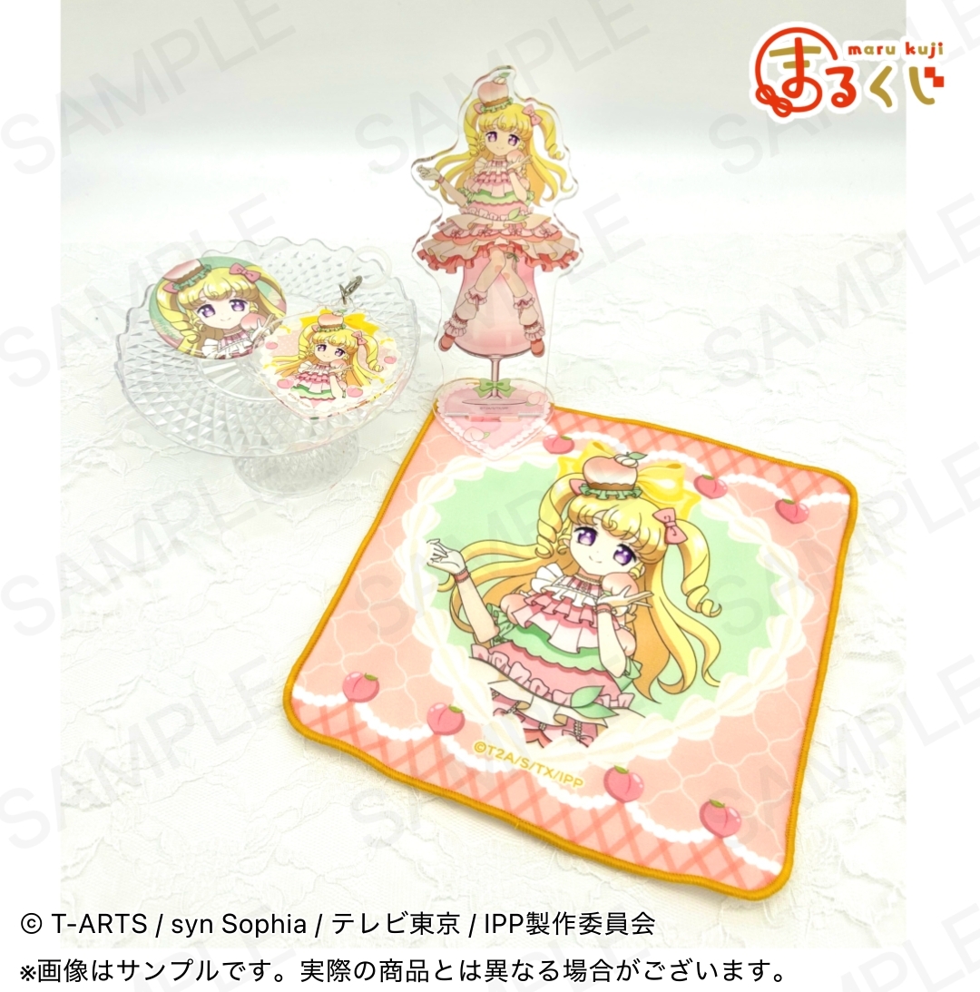 pripara】 🍓＼販売終了まであと僅か／🍑 #まるくじ 『アイドルタイム