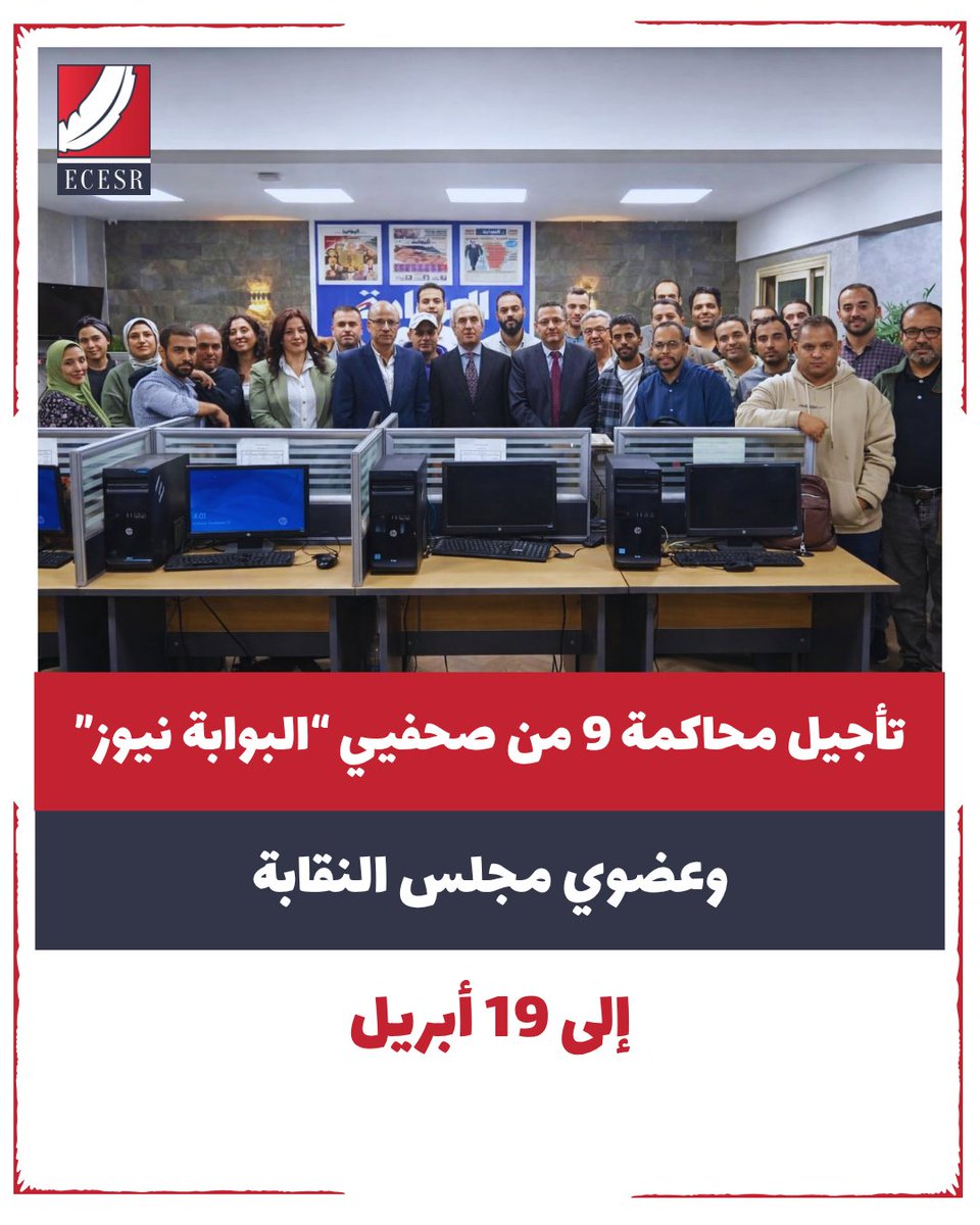 المركز المصري للحقوق الاقتصادية والاجتماعية tweet media