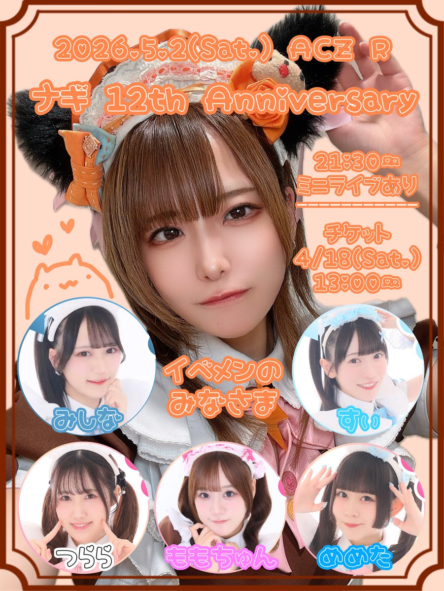ナギ🧡 tweet media