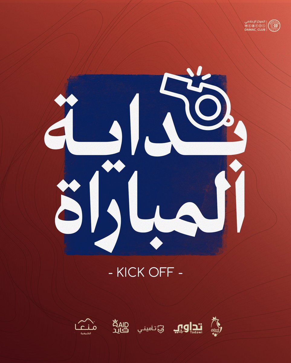 نادي ضمك السعودي tweet media