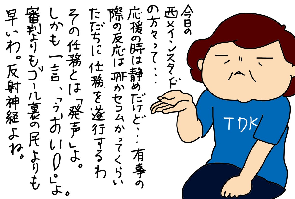 秋田の良いとこをイラストで ⚽サッカー編 tweet media