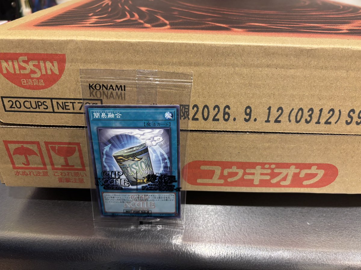 遊戯王久しぶりに購入した