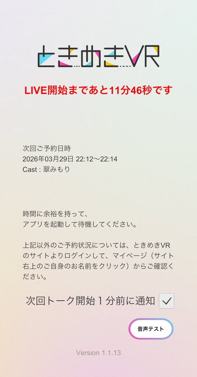 月見あま ꒰ঌ甘々ままユニコーン໒꒱ 鹿児島V tweet media