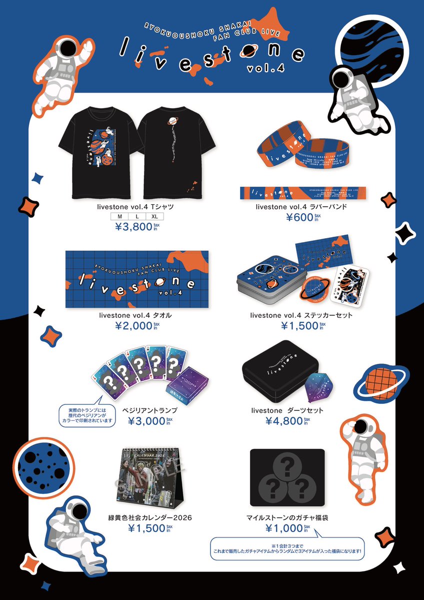 緑黄色社会 tweet media