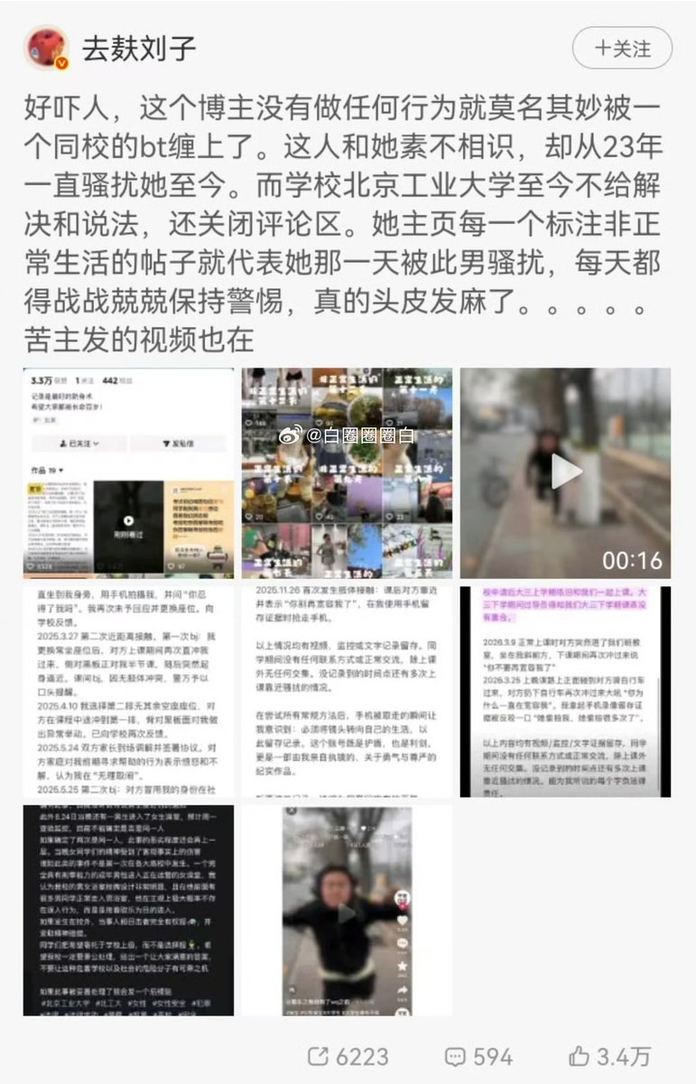 李老师不是你老师 tweet media