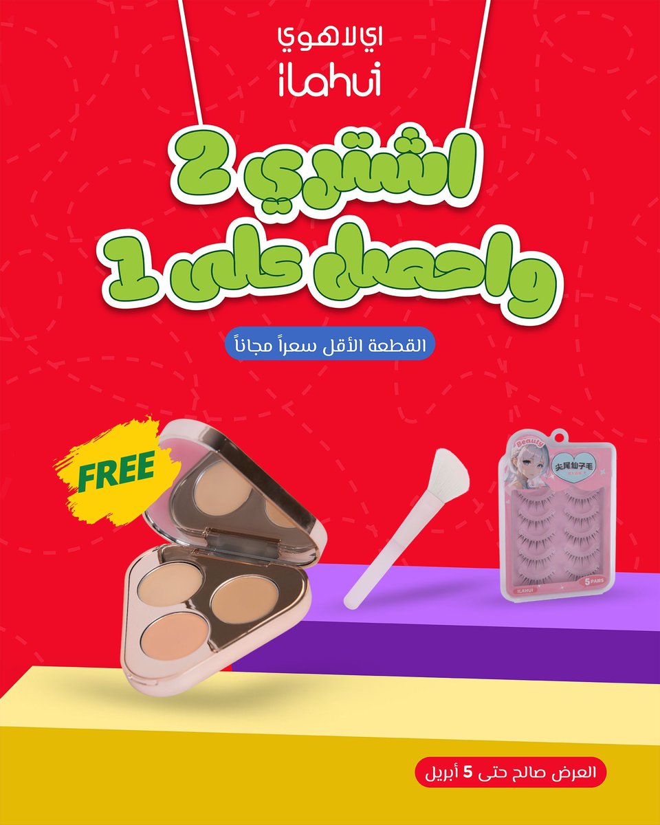 iLahui | اي لاهوي tweet media