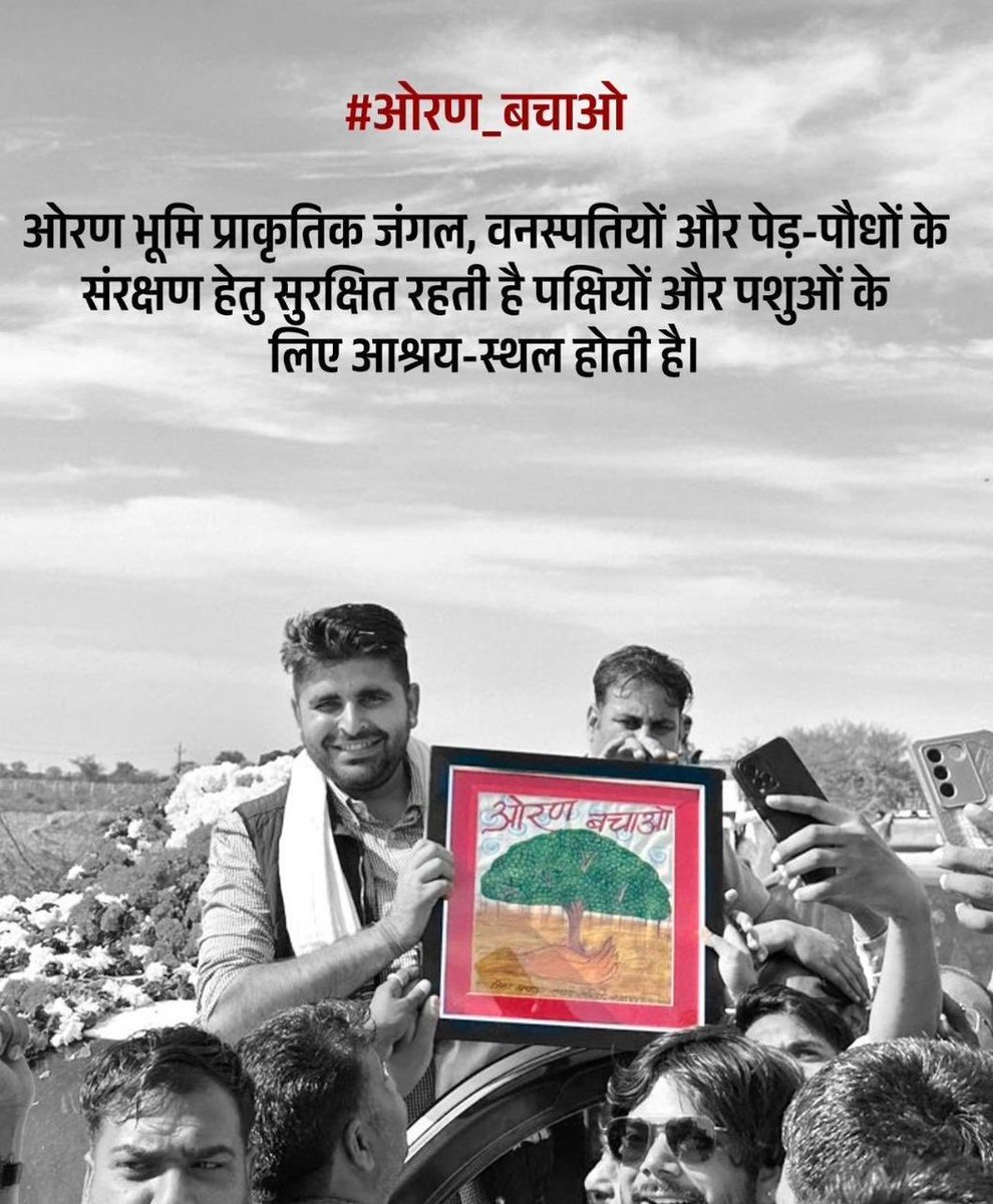 Gopal Singh Bhati (PWO)( में भी रविंद्र ) tweet media