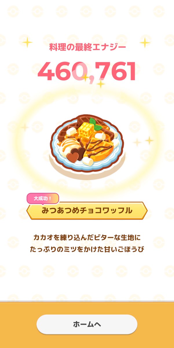 Ropponghi's tweet photo. 今日は料理二回成功でチョコワッフルカンストできました。
来週はワカクサEXに出張！

#ポケモンスリープ
#ポケモン
#ポケスリ https://t.co/MmjSBwGjjX