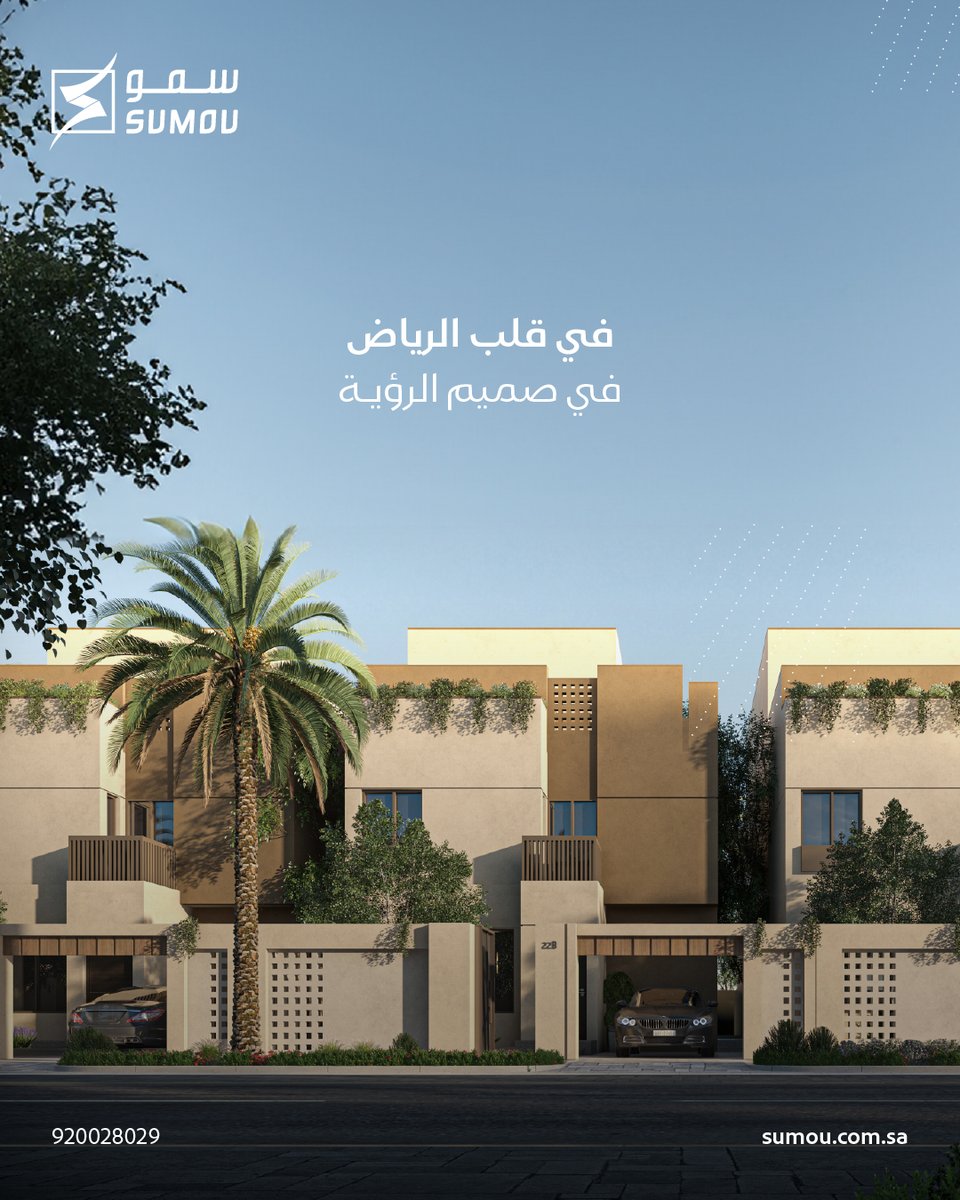 Sumou | سمو العقارية tweet media