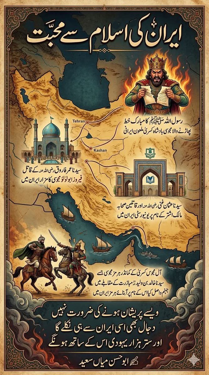 MNA_SH212's tweet photo. *ایران کئ اسلام و عالم اسلام سے محبت* https://t.co/QGSm1J3tE5