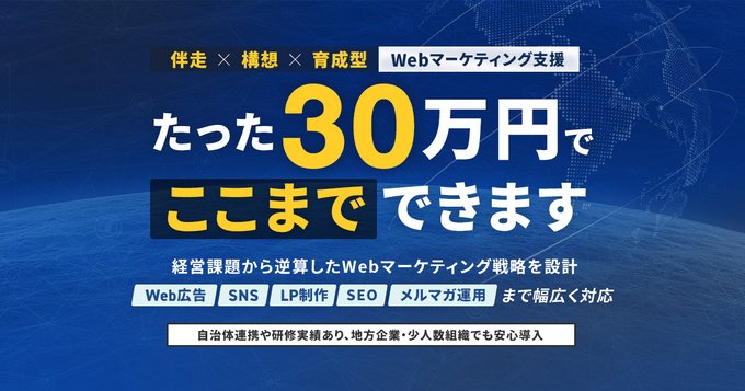 【公式】ブレイクのマーケ支援｜小川佳祐 tweet media