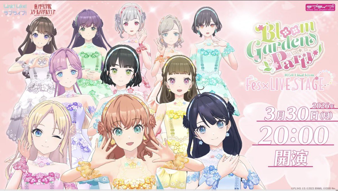 蓮ノ空女学院のバーチャルライブ「Bloom Garden Party」明日配信 11人