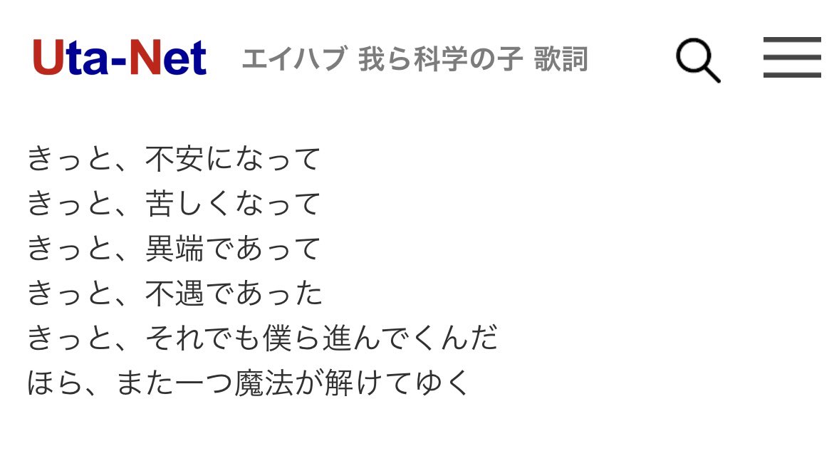_____hnn9's tweet photo. 最近エイハブにドハマリしてるから今日引いたおみくじ歌詞書いてあるんかと思った https://t.co/mNhzHAdwNy