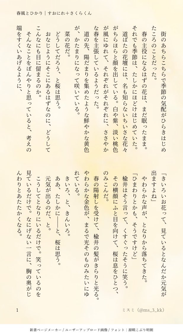 ミスミ tweet media