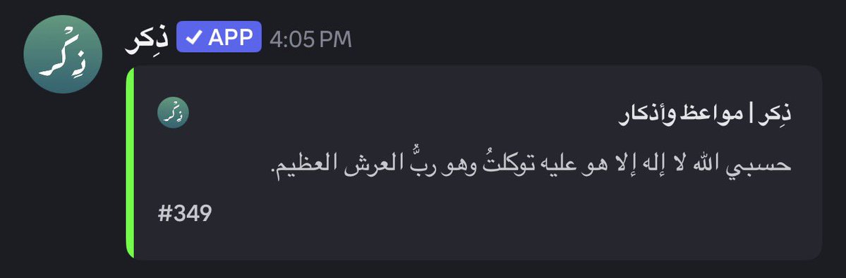 ⊹ ABEER tweet media