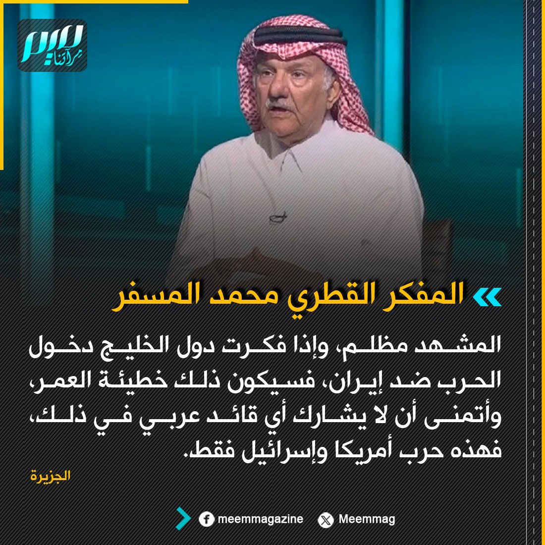 مجلة ميم.. مِرآتنا tweet media