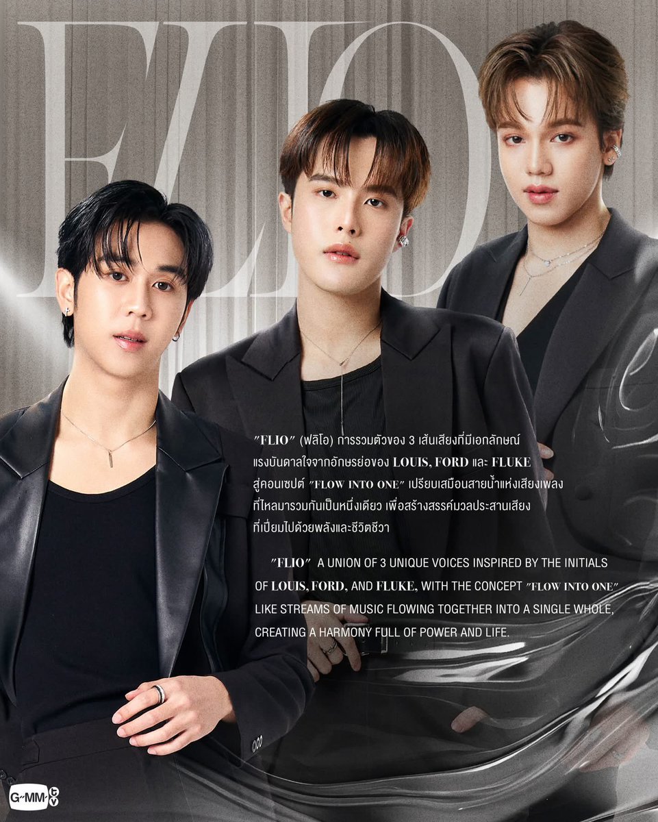 “FLIO (ฟลิโอ)” วงบอยกรุ๊ปในโปรเจ็กต์ CLOUD DREAM จากค่าย G &amp; LDH (GMM MUSIC x LDH) 

จะมีงานแถลงข่าวเปิดตัววงวันที่ 1 เมษายนนี้ ที่งาน GMMTV FANIVAL

#TPOP #TpopUpdate #FLIO