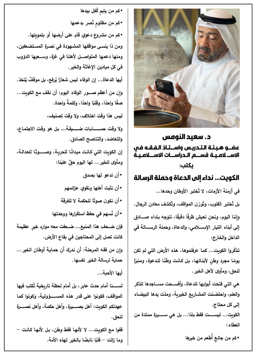 NAFEL Alhumaidan tweet media