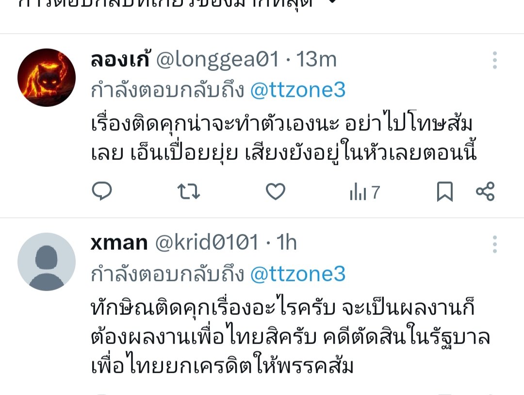 นางแบกอึ่งไข่ tweet media