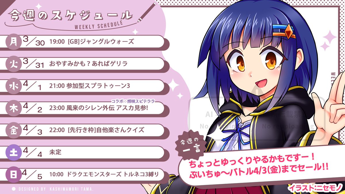 わたりたま🍨🍶2026年こそゲーム1万本販売!いつも朝アイス食べるVTuber tweet media