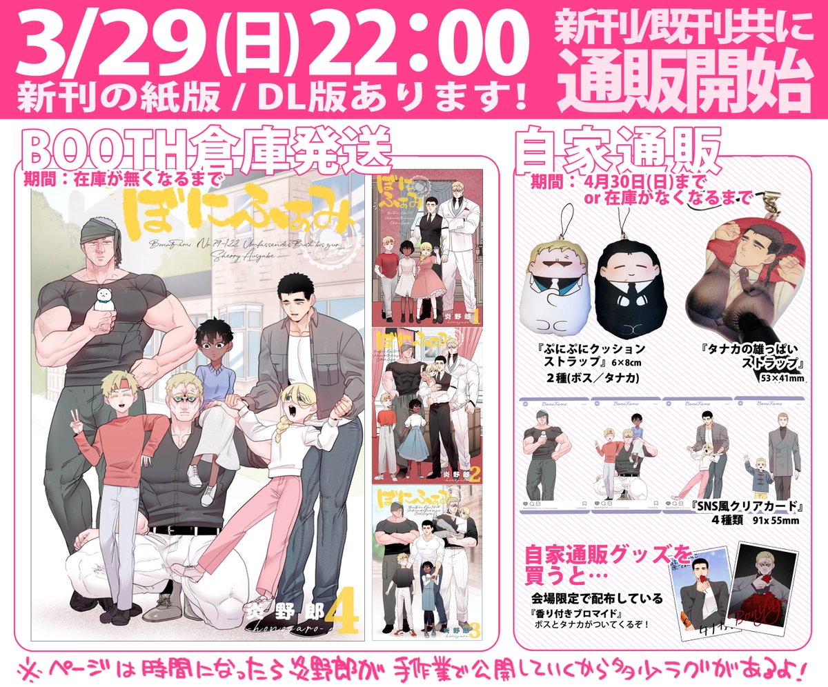 炎野郎 tweet media