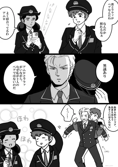 例のコラボで納得いかない総帥 