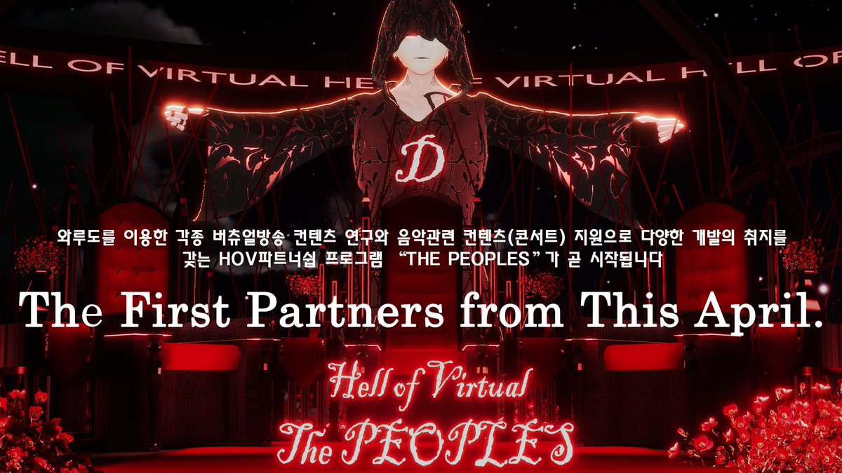 Hell of Virtual (name-d/넴D) tweet media
