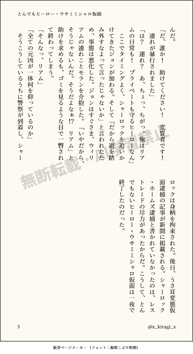 kiragi@原稿中 tweet media