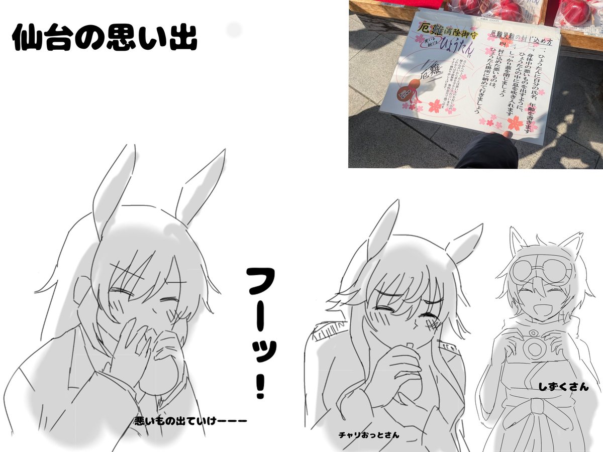 めっちゃ悪いものを思い出したら止まらなかった…！今までで一番長く吹き続けたかも🌬️