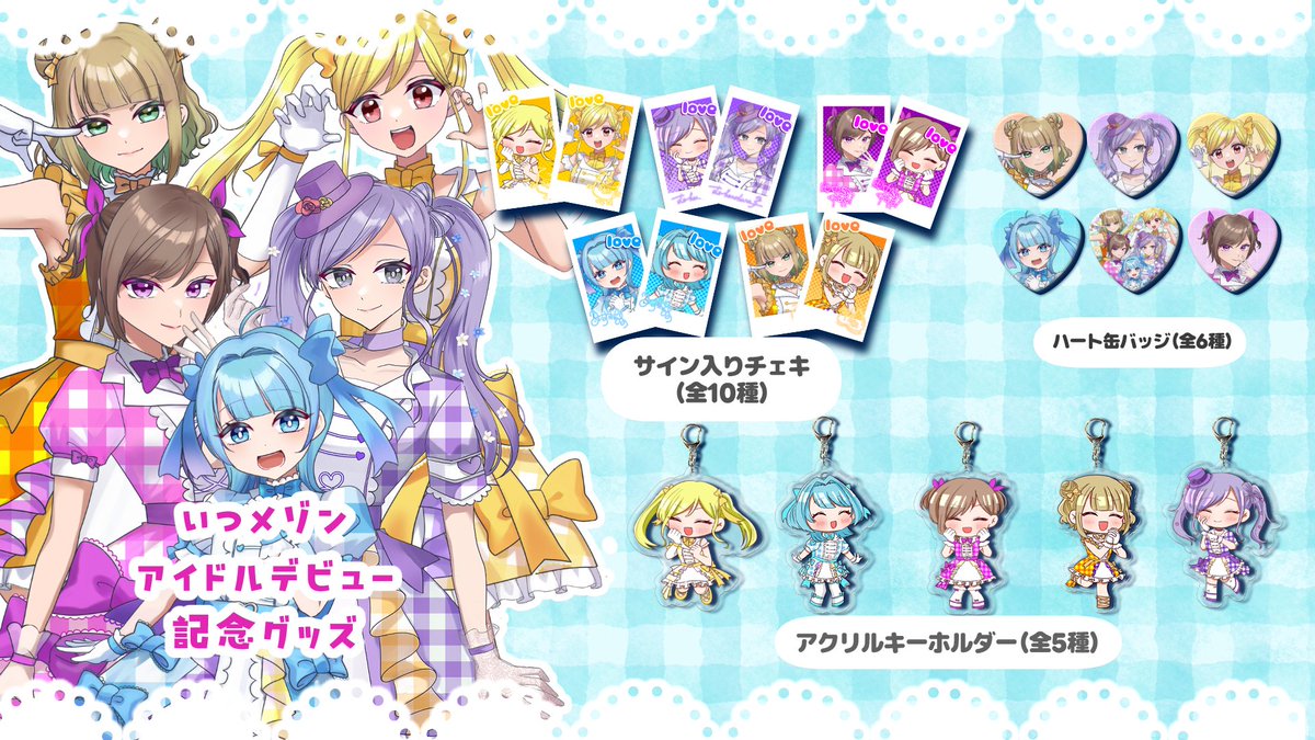 いつメゾン tweet media