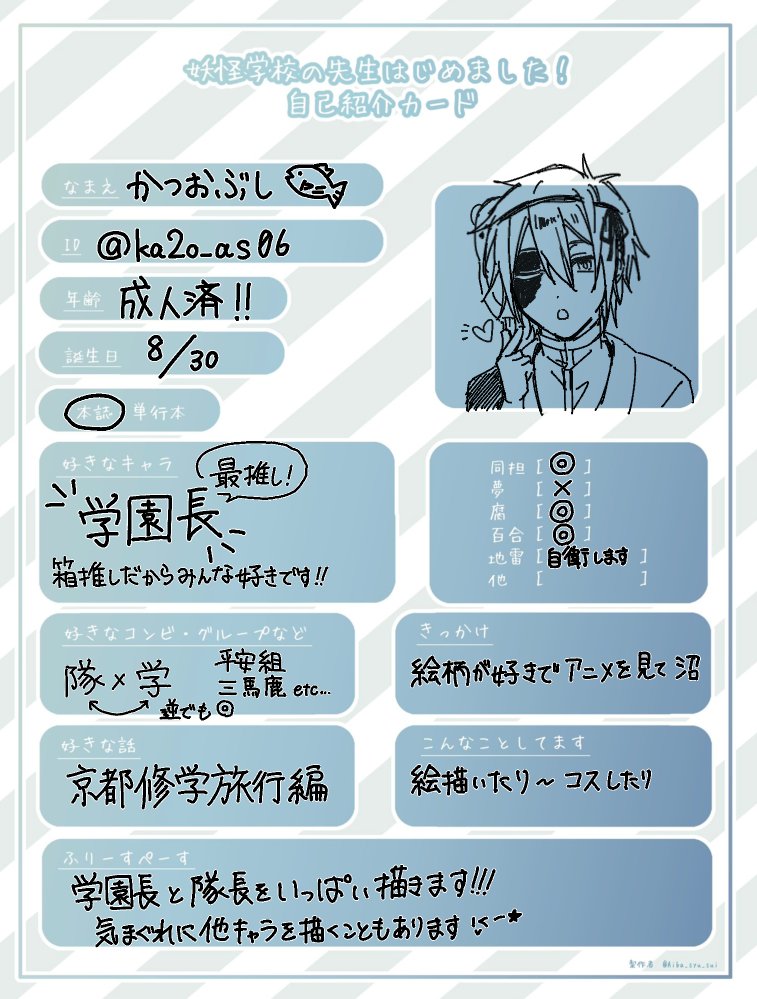 かつおぶし tweet media