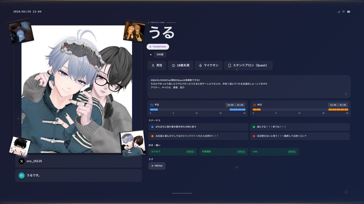 うるです。 tweet media