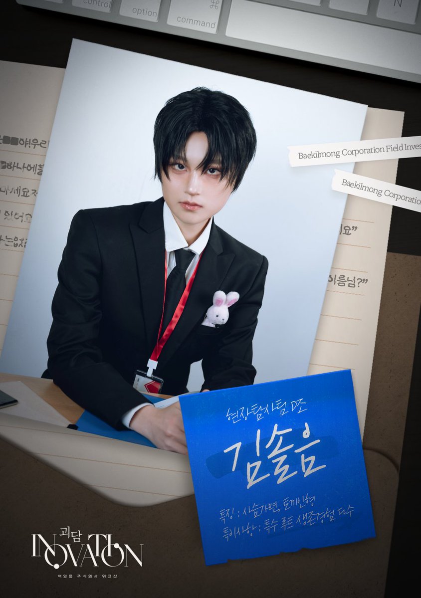 (주)백일몽 인턴십 :: 괴담 이노베이션 tweet media