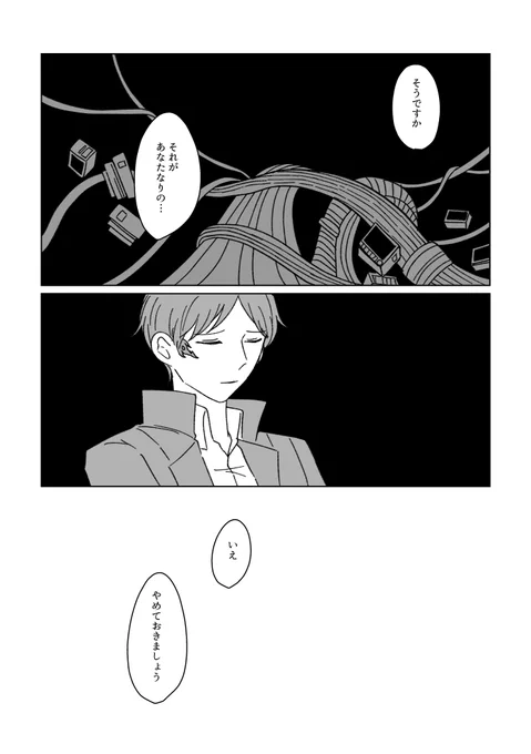(3/3)インテで出した本の再録です お手にとってくださりありがとうございました! 