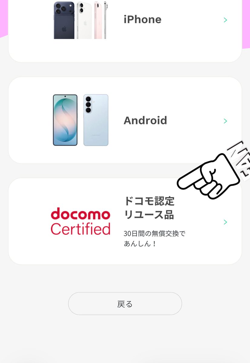 裏小枝🐿リボ案件・クレカ・スマホ tweet media