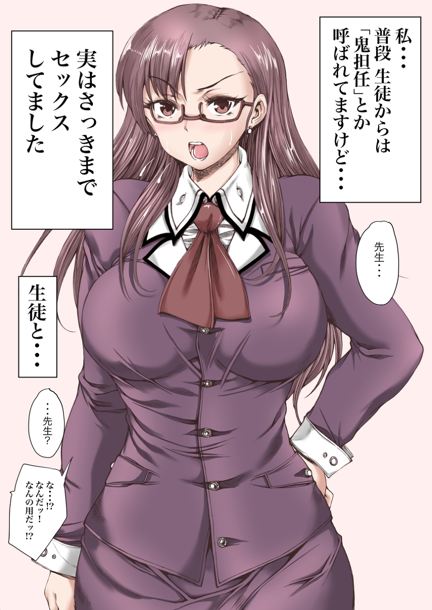 叔母さんは鬼担任(2P堕ち💕 